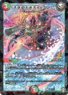 P97/Y19 U-foil モモモスモモモ・ダッシュ