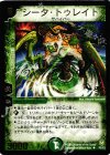 P2/Y2 U シータ・トゥレイト(箔押し)
