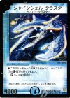 P4/Y2 U シャインシェル・クラスター(箔押し)