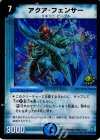P11/Y2 R-foil アクア・フェンサー