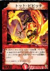 P16/Y2 C トット・ピピッチ(箔押し)