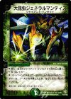 P23/Y2 - 大昆虫ジェネラルマンティス(箔押し)