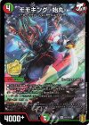  P4/Y20 SR モモキング -始丸- 
