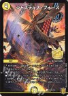 P23/Y20 U-foil ジャスティス・フォース