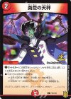P53/Y20 U 勇愛の天秤