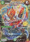  CP12/Y20 U-foil 晴舞龍 ズンドコ・モモキング 