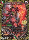  P77/Y20 SR 無双龍騎 ボルバル・モモキング 