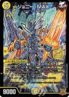 P1/Y21 - ジョニー-MAX