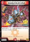  P23/Y21 C INABASUKUNA 