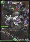  P62/Y21 R-foil 龍の呼び声 