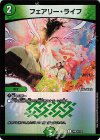 神P5/Y22 C-foil フェアリー・ライフ