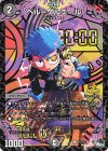  P12/Y22 C-foil ベル=ゲルエール 