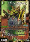  P27/Y22 R-foil ニアピン・モスキート 