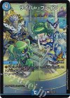 P30/Y22 U-foil サイバー・ブレイン