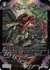P39/Y22 R-foil グ:ルナグーシ
