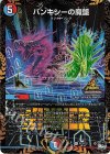 P72/Y22 R-foil バンキシーの魔盤