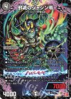  P0/Y23 R-foil 邪魂のジャシン帝 