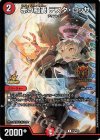 P3/Y23 C-foil 赤い稲妻 テスタ・ロッサ