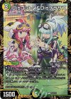 P10/Y23 U-foil Disコットン&Disケラサス