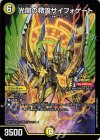 P16/Y23 R-foil 光開の精霊サイフォゲート