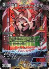  P24/Y23 R-foil 霊淵 ゴツンマ=ダンマ 