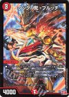  P26/Y23 U-foil クック・驚・ブルッチ 