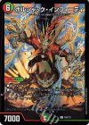  P28/Y23 R-foil ボルシャック・インフィニティ 