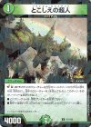  P31/Y23 U-foil とこしえの超人 
