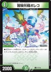 C-foil 「この私のために華を咲かすのだ!」 販売 | 第23期 C-foil 「この私のために華を咲かすのだ!」 販売 | 第23期