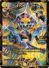  P41/Y23 R-foil ハイパー・エントリー 