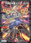  P45/Y23 C-foil 灼熱の演奏 テスタ・ロッサ 