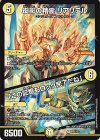  P62/Y23 R 衒影の精霊 リアリテル｜「この記憶もロック完了だね」 