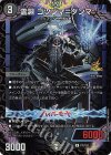  P75/Y23 R-foil 霊淵 ゴツンマ=ダンマ 