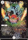  P79/Y23 U キズナ・チャージャー 
