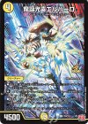  P84/Y23 C 魔誕光喜エルバーロ 