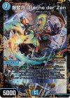  P97/Y23 R-foil 爆藍月 Drache der’Zen 