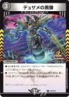  P103/Y23 R デュザメの黒像 
