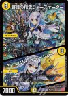  P120/Y23 U-foil 審議の精霊フォースオーダー｜サイレンス・チャージャー 