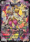  P3/Y24 R-foil 技悪 コロック=ギーゼン 