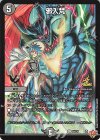  P4/Y24 U-foil 邪入梵 