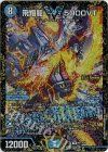 P11/Y24 VIC 飛翔龍 5000VT 