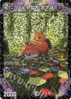  P13/Y24 U-foil ルピア&ガ:ナテハ 