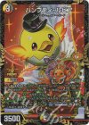  P17/Y24 R-foil ハンプティ・ルピア 