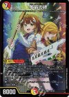  P18/Y24 SR 革命の絆 