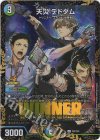  P32/Y24 R-foil 天災 デドダム 