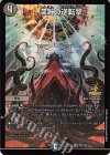P35/Y24 VR 深淵の逆転撃