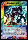 P1/Y3 R-foil 腐敗勇騎ドルマークス