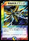 P2/Y3 - 電脳聖霊グラリス(箔押し)