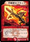 P4/Y3 C 烈脚戦士ブラッド(箔押し)