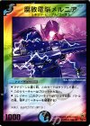 P9/Y3 U 腐敗電脳メルニア(箔押し)